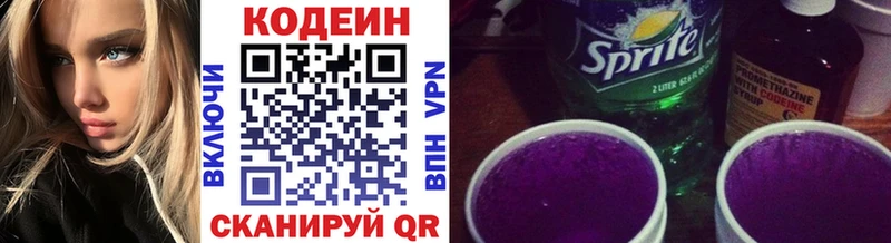 Codein напиток Lean (лин)  OMG маркетплейс  Саров  shop Telegram  купить наркотик 
