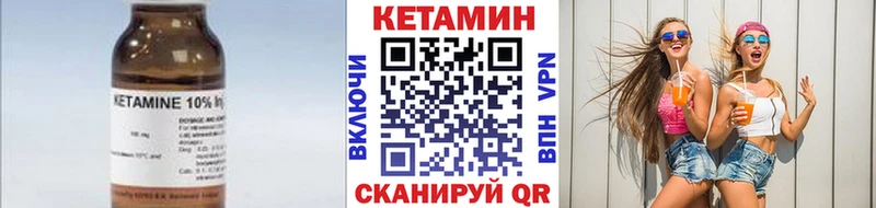 КЕТАМИН VHQ  Саров 