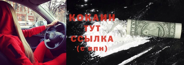 кокаин премиум Новокубанск