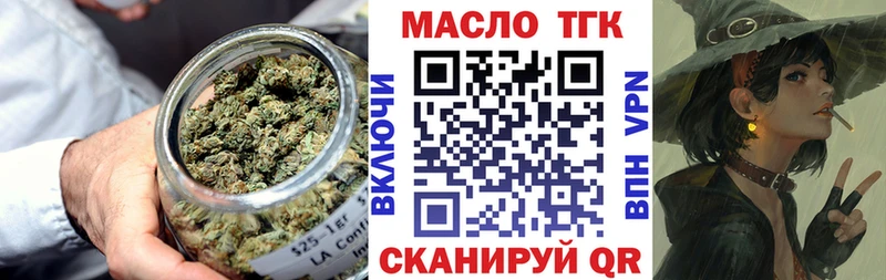 ТГК THC oil Саров